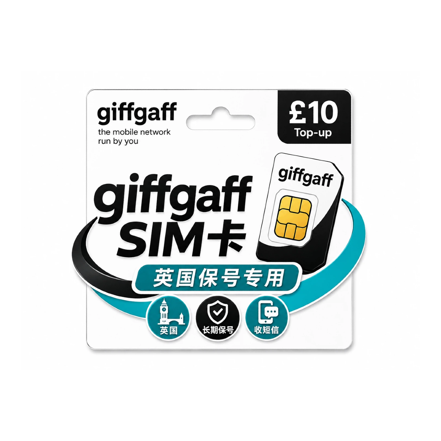 Giffgaff 充值券