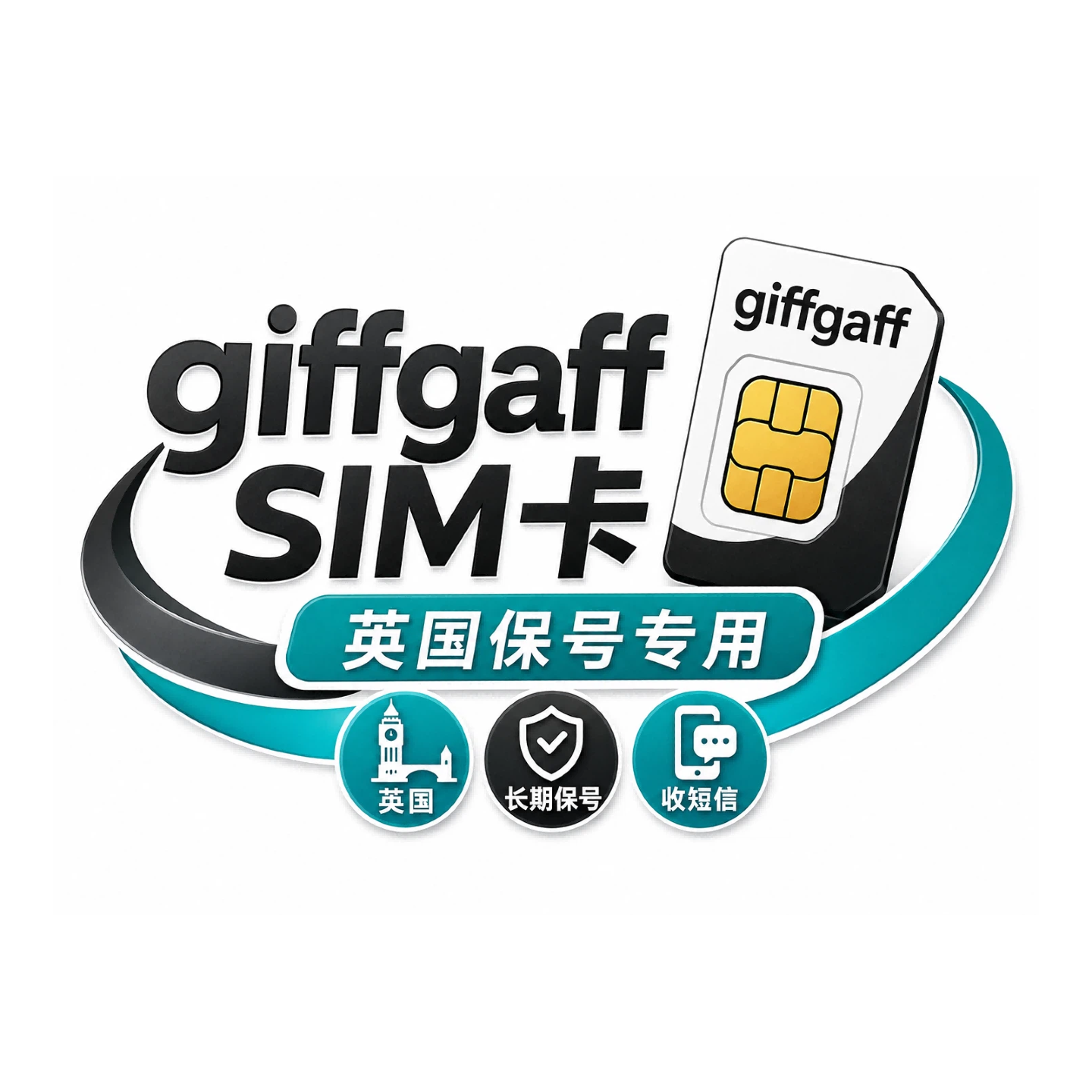 Giffgaff SIM